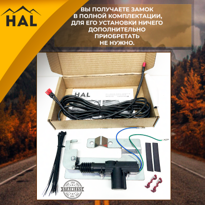 Комплект для подключения заднего борта к центральному замку L200 '19+ Рестайлинг